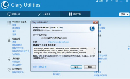 Glary Utilities portable.JPG, Mar 2021